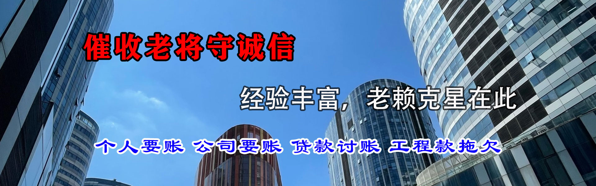 大方讨债公司