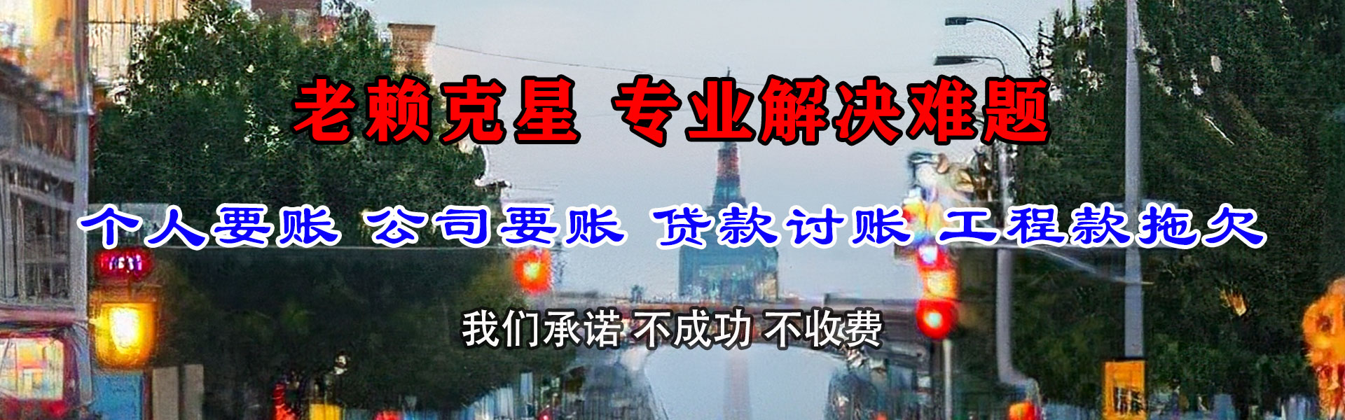 大方讨债公司