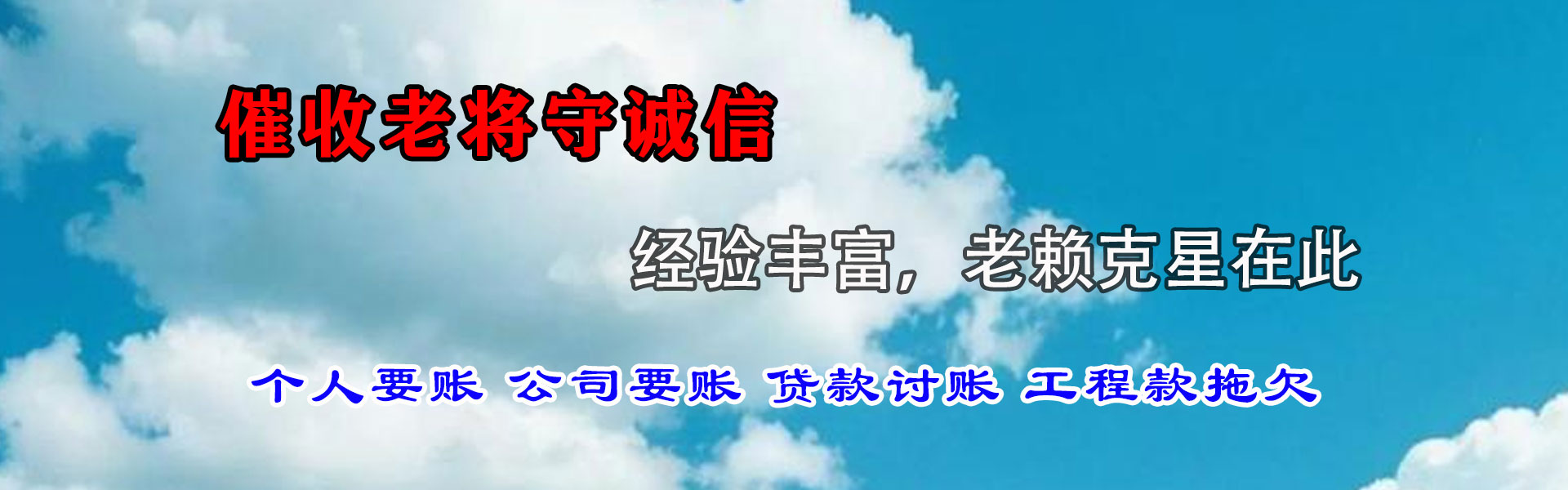 大方金顺追债公司